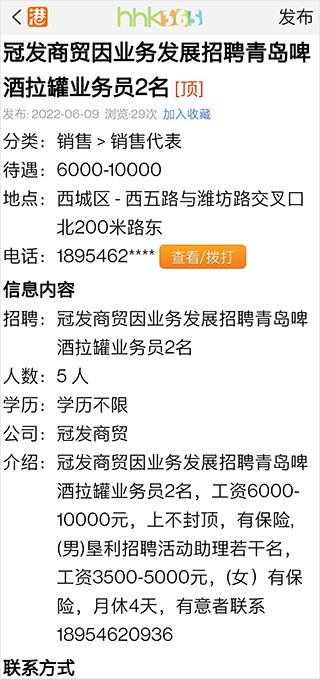 黃河口信息港(生活服務(wù)軟件) v1.6 安卓版3