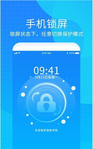 手機防盜防丟定位器 v2.2 安卓版1
