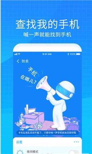 手機防盜防丟定位器 v2.2 安卓版2