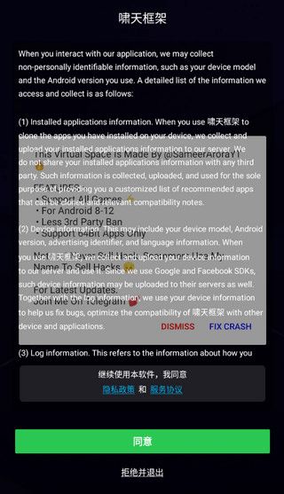 嘯天框架(克隆多開工具) v9.2 安卓版0