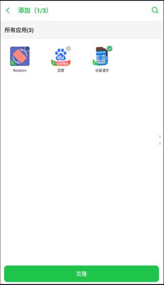 嘯天框架(克隆多開工具) v9.2 安卓版2