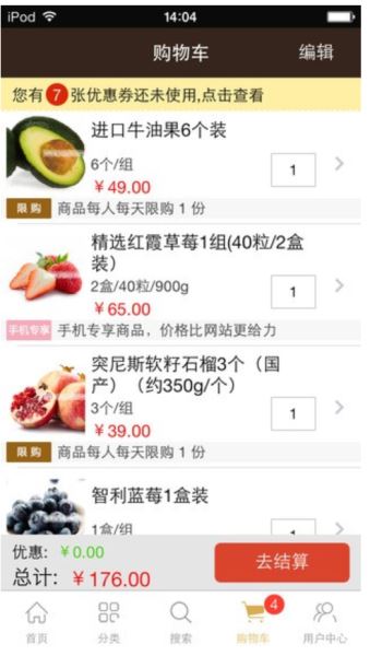 易果生鮮 v4.5.5 最新安卓版1