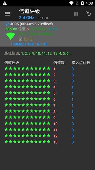 network tools(網絡檢測工具) v3.5.4 安卓版2