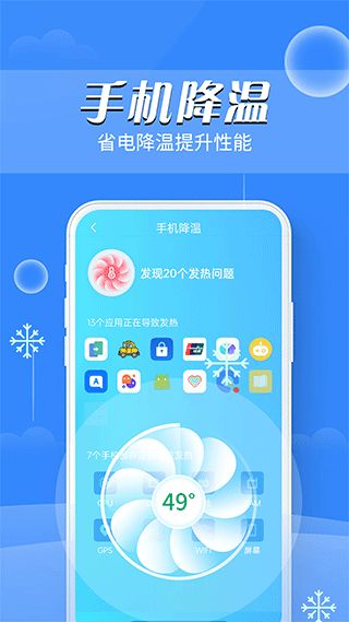掌上電池醫(yī)生(電池優(yōu)化軟件) v1.0.0 安卓版2