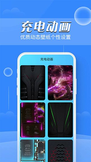 掌上電池醫(yī)生(電池優(yōu)化軟件) v1.0.0 安卓版4