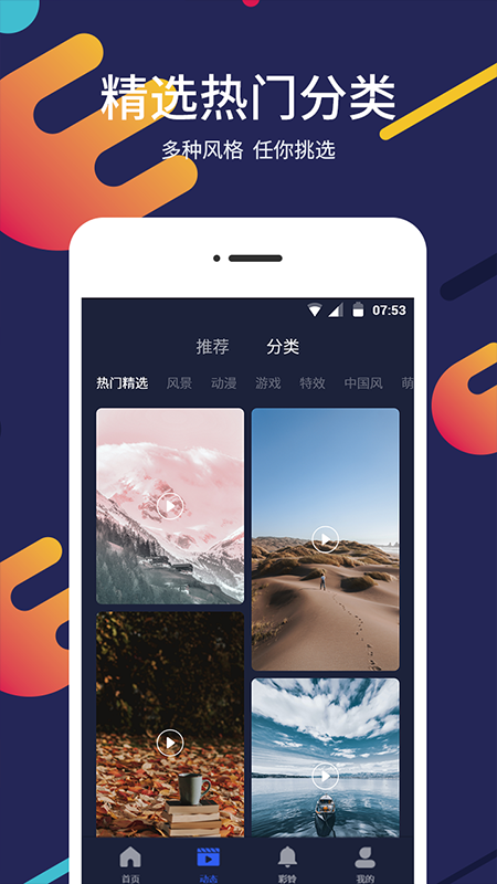 屏保壁紙大全app最新版 v2.1.00