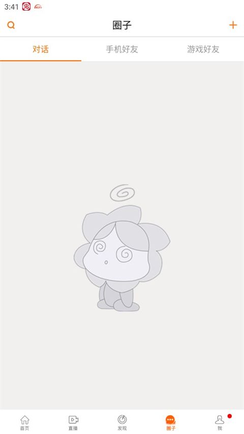 暢游+(天龍八部賬號安全軟件) v2.25.6 安卓版3