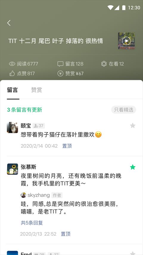 訂閱號助手(公眾號運營軟件) v3.0.1 安卓版1