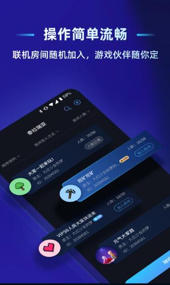 蒲公英聯機平臺(遠程聯機軟件) v2.7.1 官方安卓版0