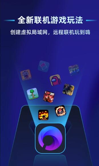 蒲公英聯機平臺(遠程聯機軟件) v2.7.1 官方安卓版1