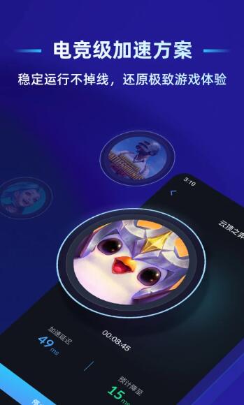 蒲公英聯機平臺(遠程聯機軟件) v2.7.1 官方安卓版3