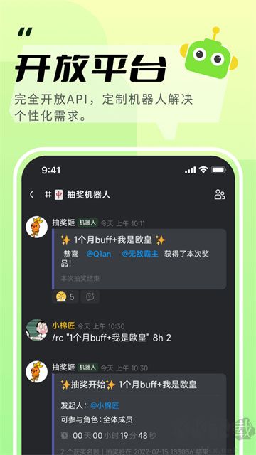KOOK語音 v1.68.21