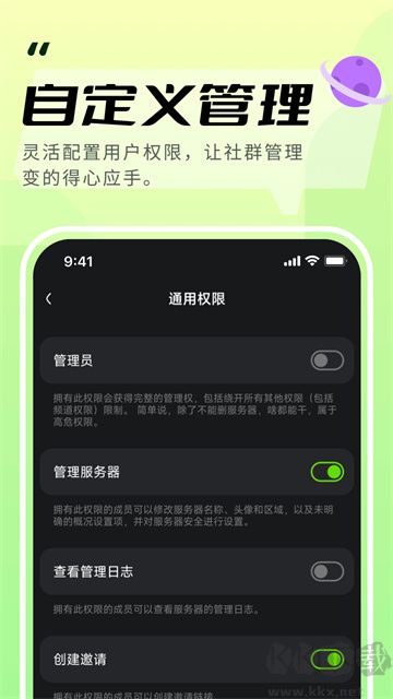 KOOK語音 v1.68.20