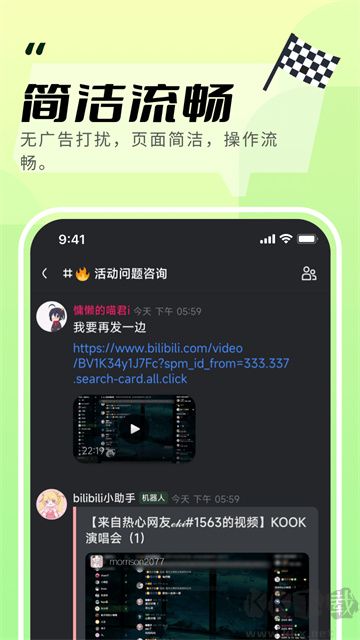 KOOK語音 v1.68.22