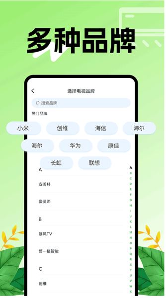空調(diào)智能遙控器 v1.0.4 免費(fèi)安卓版0