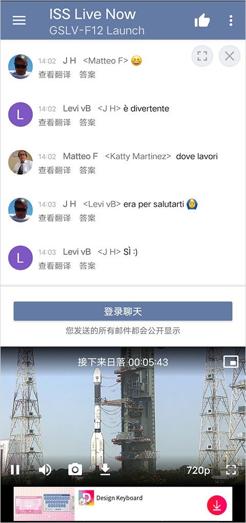 ISS Live Now(國際空間站高清實況軟件) v7.6.8 安卓版2