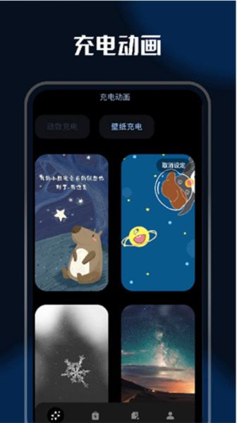 小橘充電 v1.3 免費安卓版0