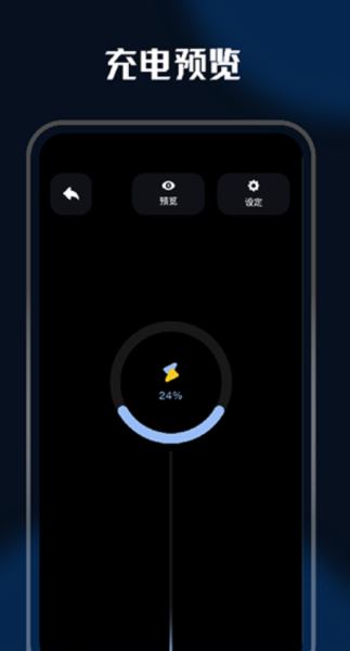 小橘充電 v1.3 免費安卓版1