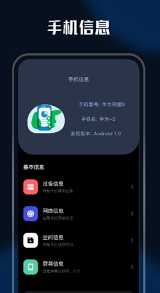小橘充電 v1.3 免費安卓版2