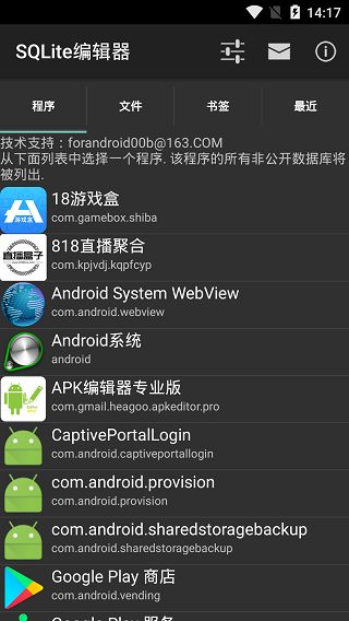 sqlite編輯器(輕型數據庫) v3.060