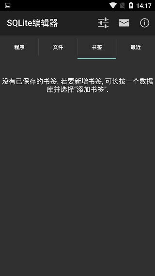 sqlite編輯器(輕型數據庫) v3.062