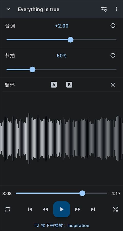 音樂速度調節器(軟件) v13.4.2 -pl安卓版0