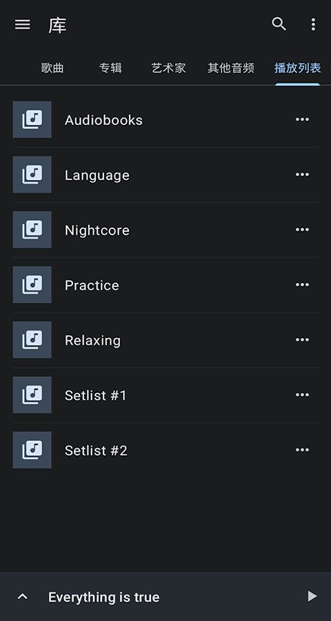 音樂速度調節器(軟件) v13.4.2 -pl安卓版2