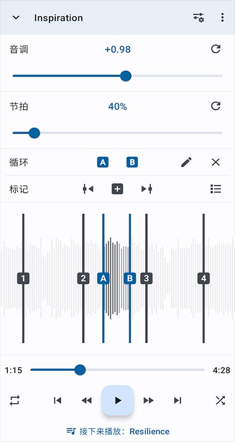 音樂速度調節器(軟件) v13.4.2 -pl安卓版3