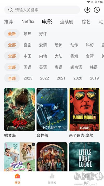 追劇達人app免費版 v3.1.4無廣告2