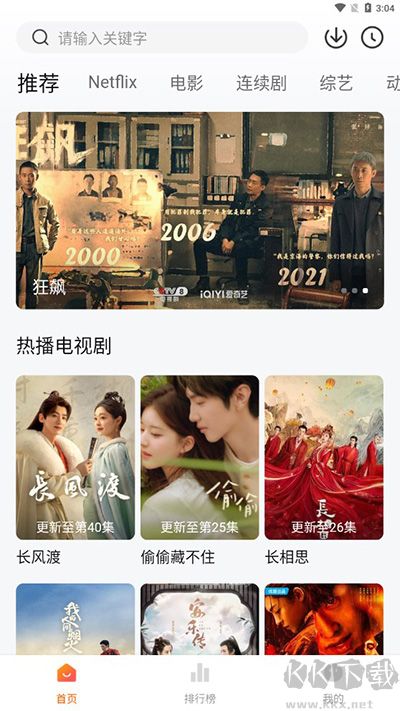 追劇達人app免費版 v3.1.4無廣告3
