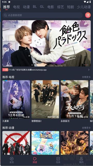 豚豚劇2025最新版 v1.0.1.3無廣告2