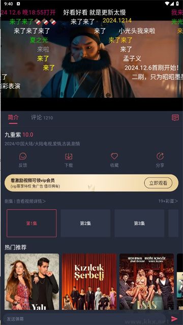 豚豚劇2025最新版 v1.0.1.3無廣告0