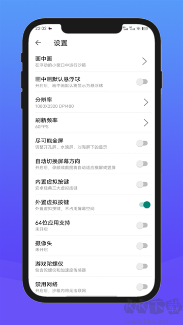 x8游戲助手全新版 v0.7.60