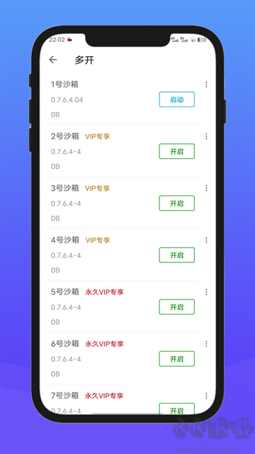 x8游戲助手全新版 v0.7.62
