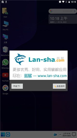 Computer Launcher(桌面啟動器漢化版) v11.63 安卓版0