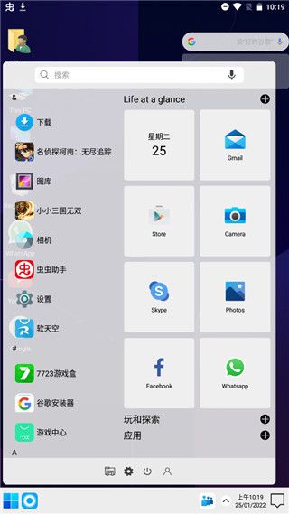 Computer Launcher(桌面啟動器漢化版) v11.63 安卓版2