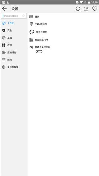 Computer Launcher(桌面啟動器漢化版) v11.63 安卓版4