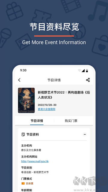 城市售票網2025最新版 v1.3.41