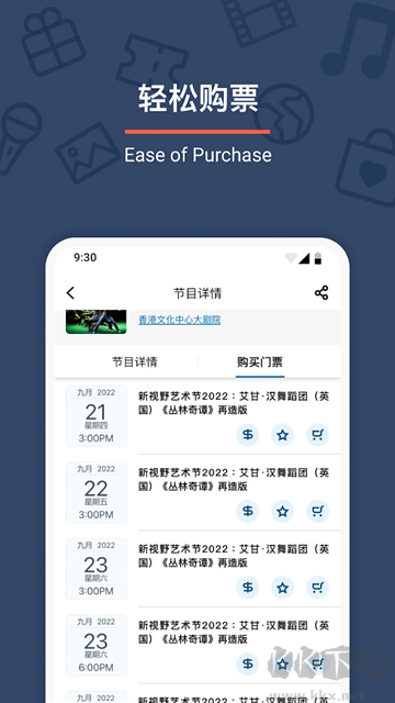城市售票網2025最新版 v1.3.40