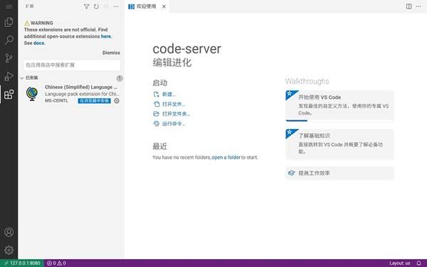 vscode(免費源代碼編輯器) v1.96 安卓版1