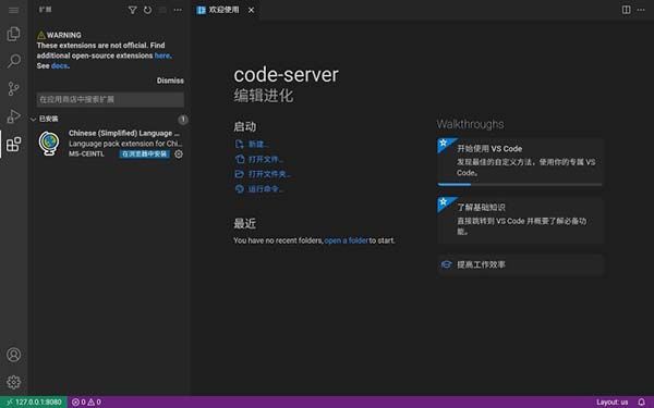 vscode(免費源代碼編輯器) v1.96 安卓版2