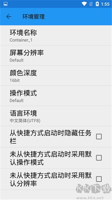 exagear正式版 v3.0.20