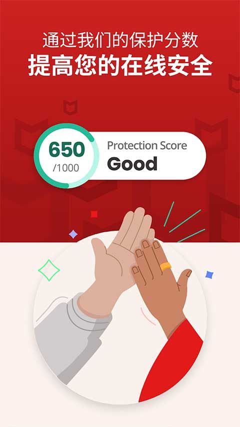 mcafee security(邁克菲手機殺毒軟件) v8.0.0.600 安卓版4