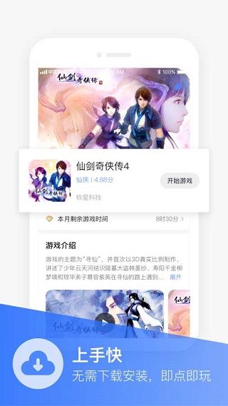 聯(lián)通加速(游戲服務(wù)軟件) v4.0.2.5 安卓版1