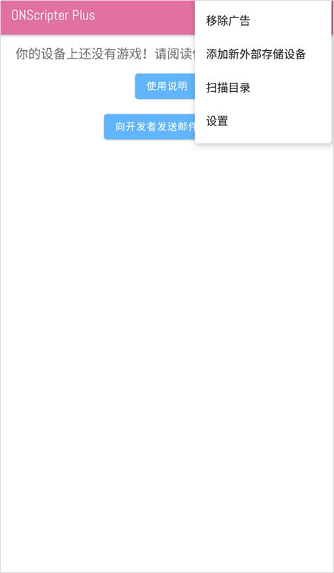 ons模擬器(游戲模擬工具) v2.0.18 安卓版1