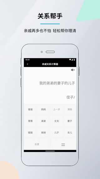 語音計算器(語音播報計算器) v6.4.6 安卓版2