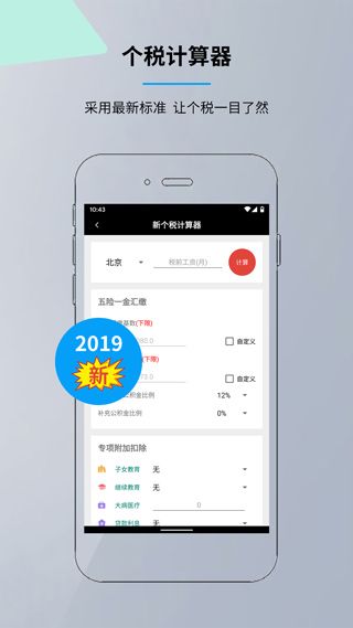 語音計算器(語音播報計算器) v6.4.6 安卓版3