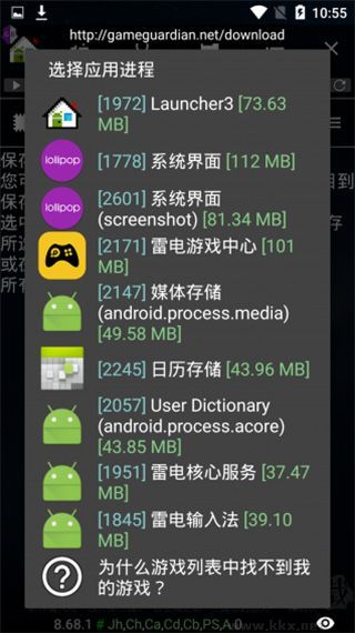 gg修改器最新版 v101.1免root版0