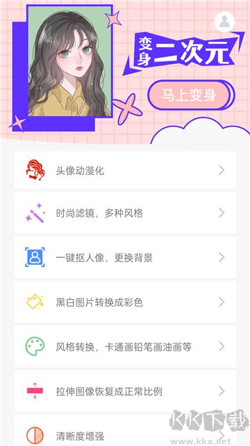神奇相機安卓版 v1.27.82