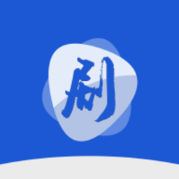 劇白白app最新版